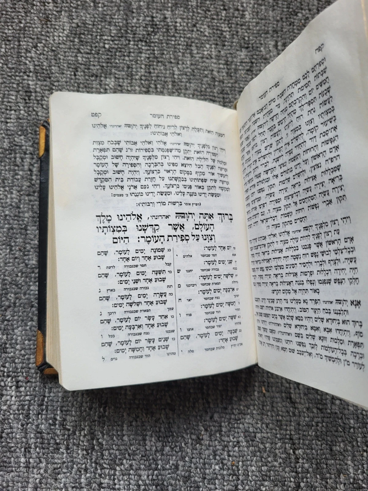 Siddur Beit Tefilah Sephardic & Edot HaMizrah Gold Leaf Vintage – photo 2